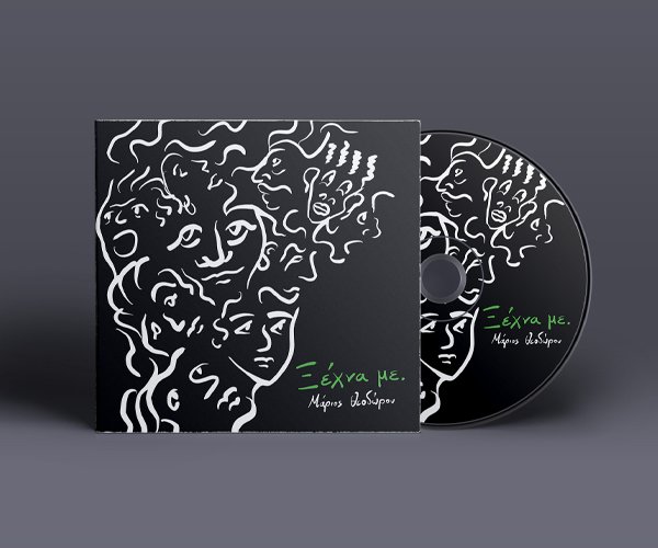 Marios Theodorou – Song cover